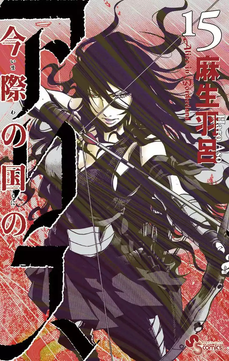 Read Alice in Borderland Es Manga Online