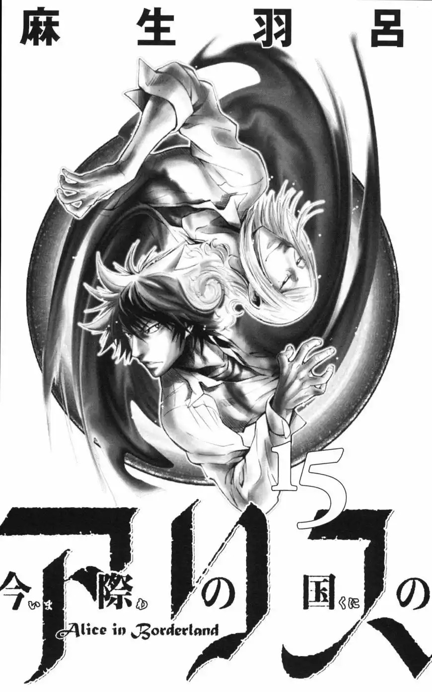 Read Alice in Borderland Es Manga Online