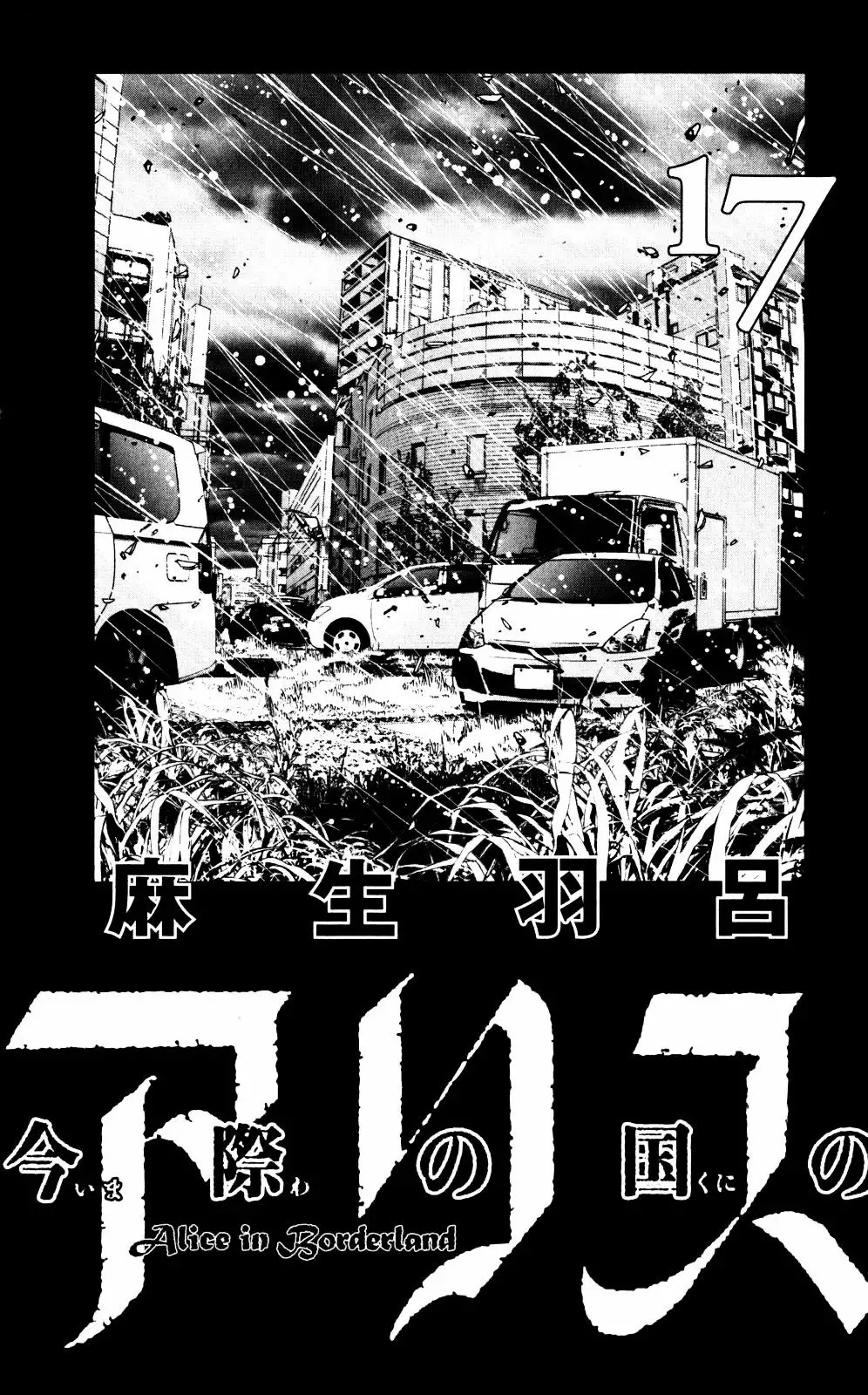 Read Alice in Borderland Es Manga Online