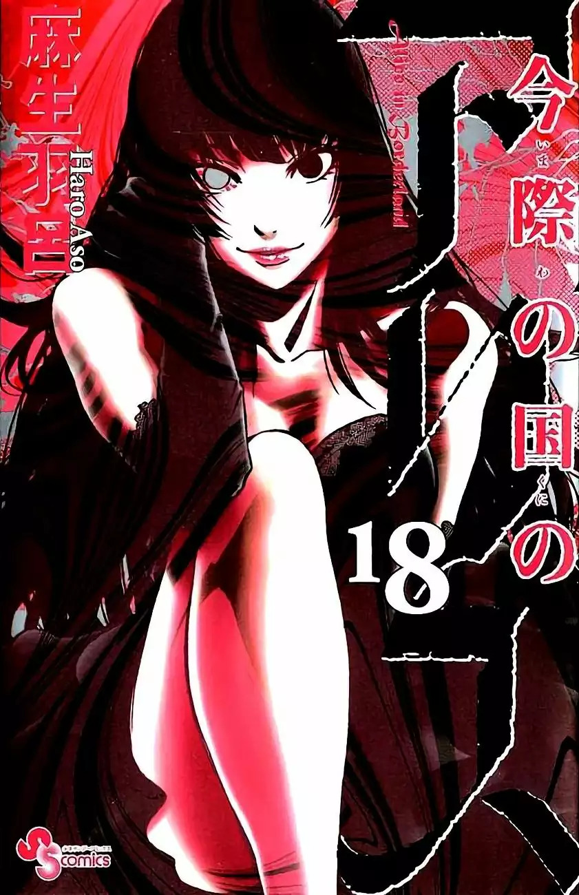 Read Alice in Borderland Es Manga Online