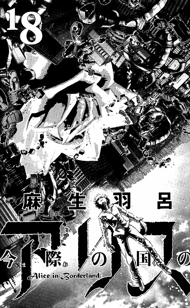 Read Alice in Borderland Es Manga Online