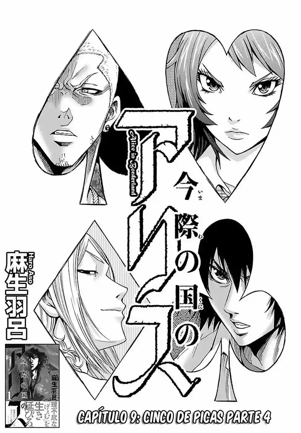 Read Alice in Borderland Es Manga Online