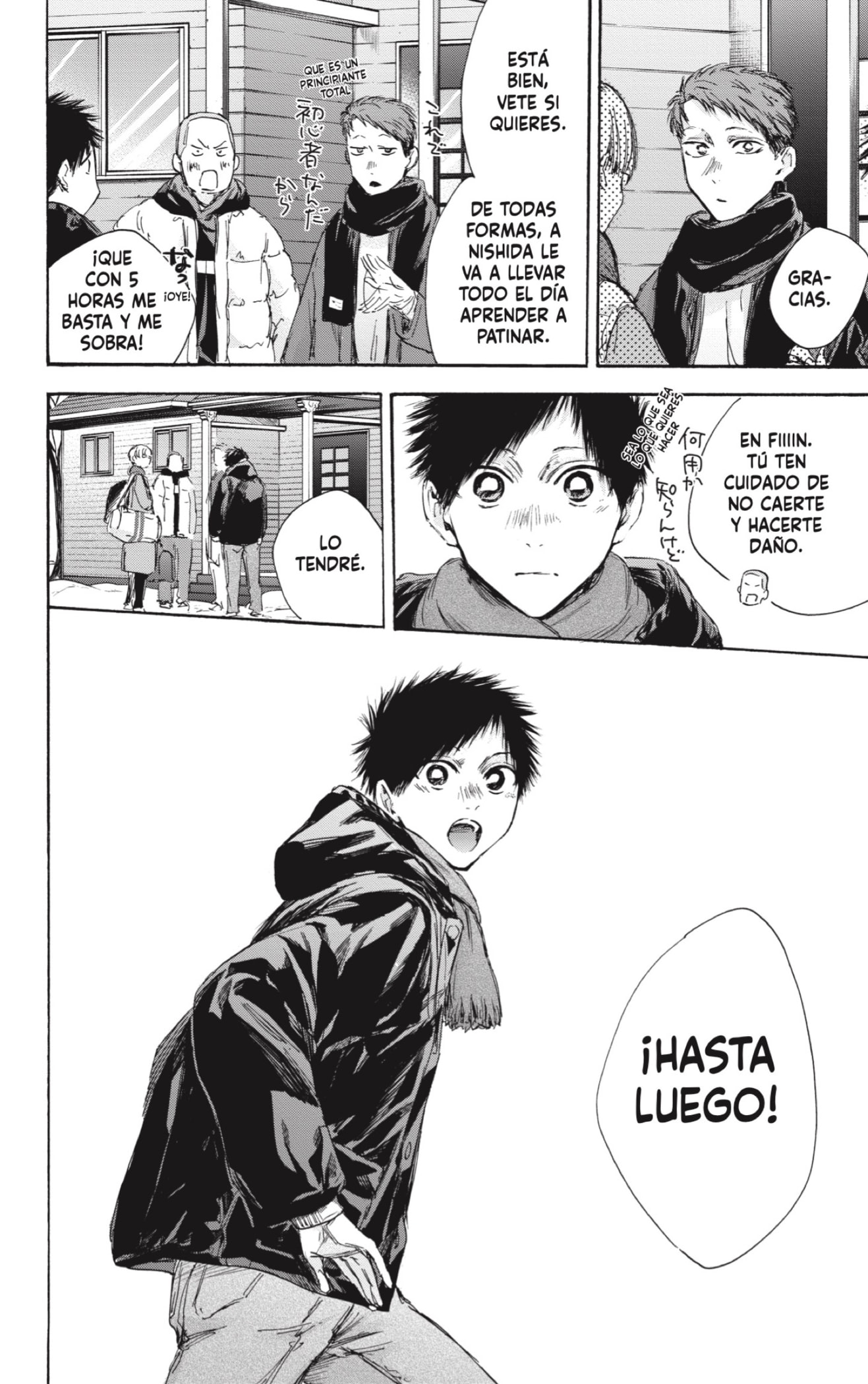 Read Ao No Hako Es Manga Online