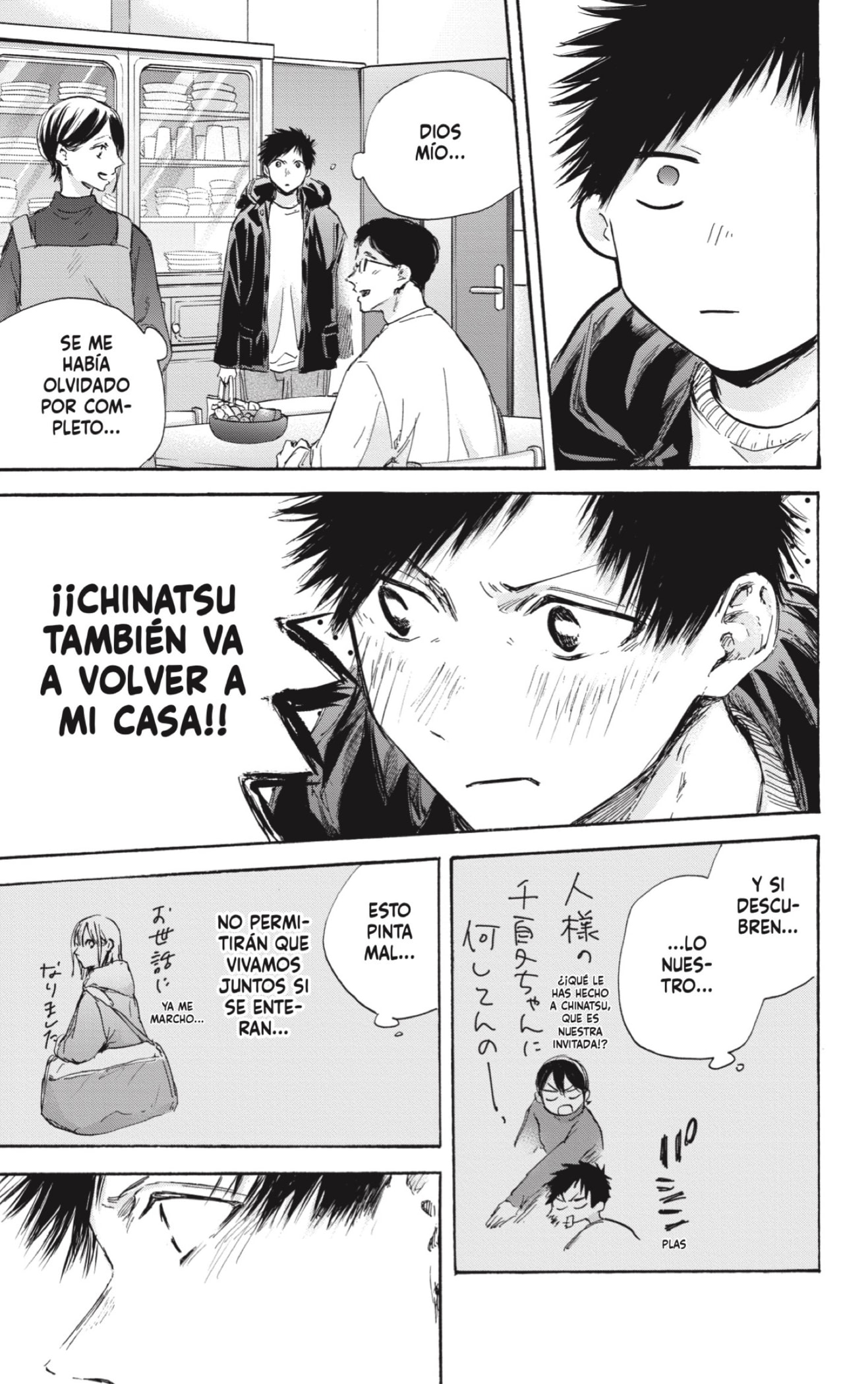 Read Ao No Hako Es Manga Online