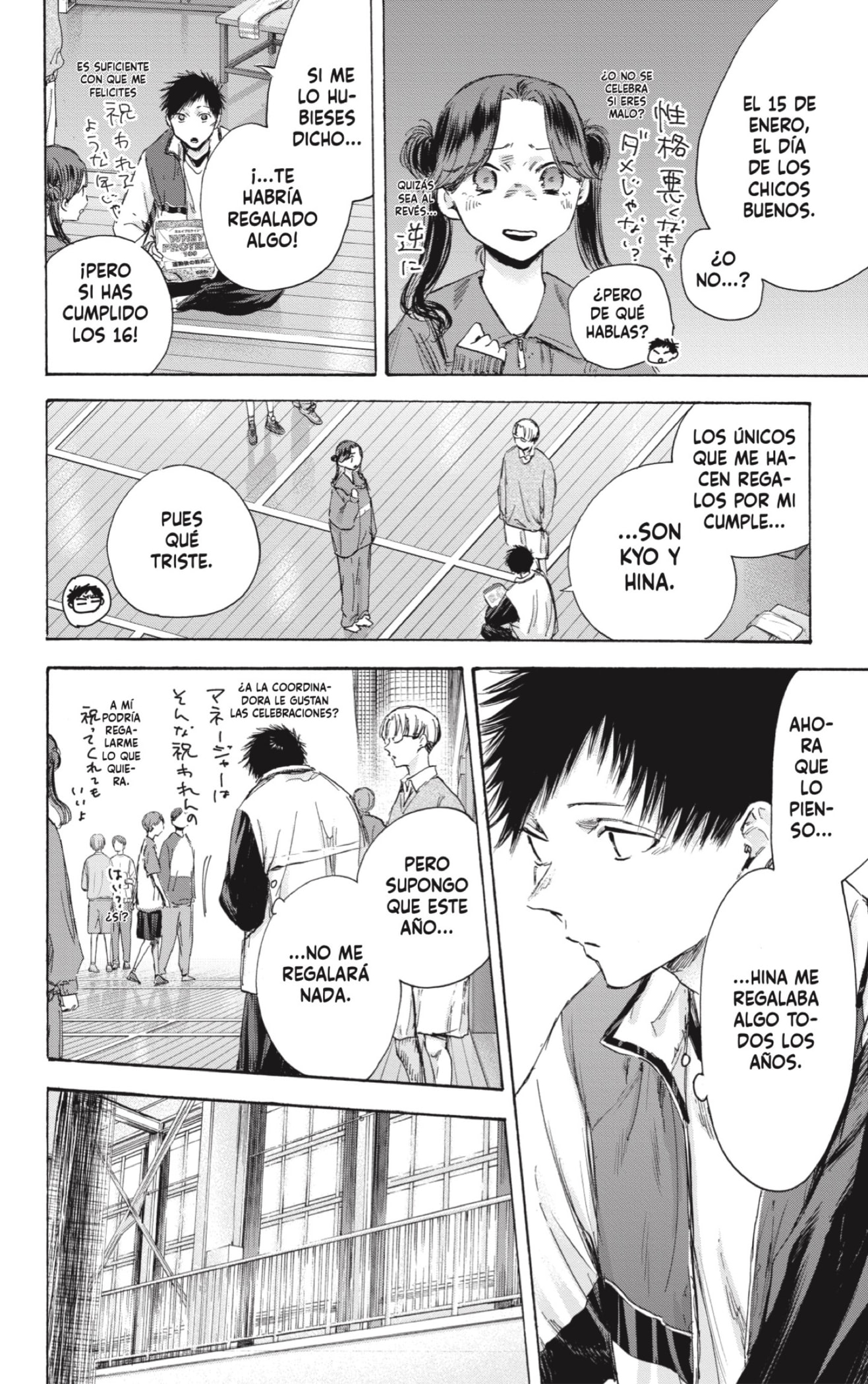 Read Ao No Hako Es Manga Online