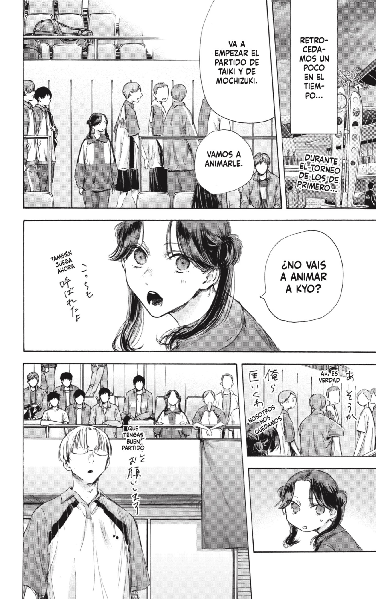 Read Ao No Hako Es Manga Online