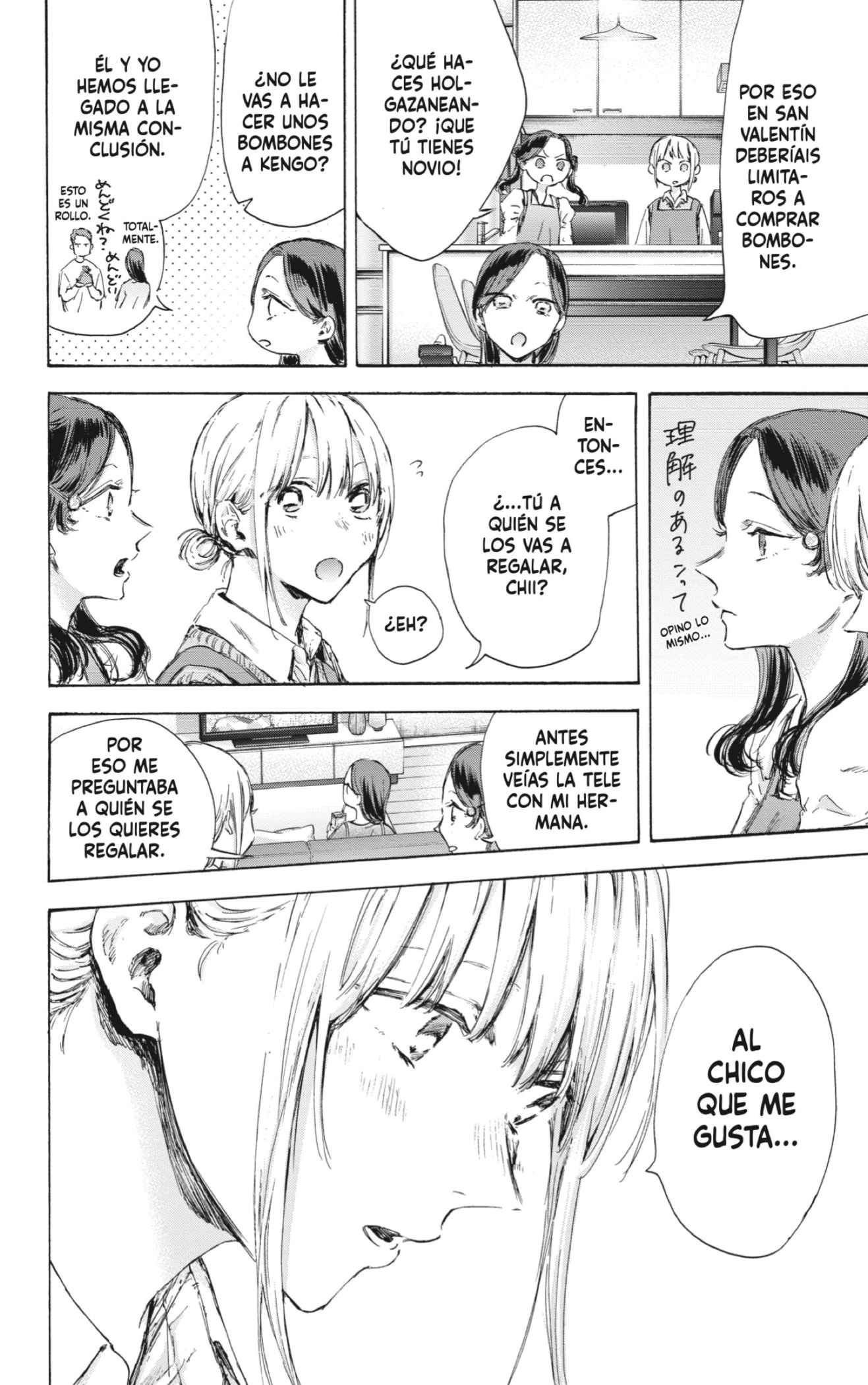 Read Ao No Hako Es Manga Online