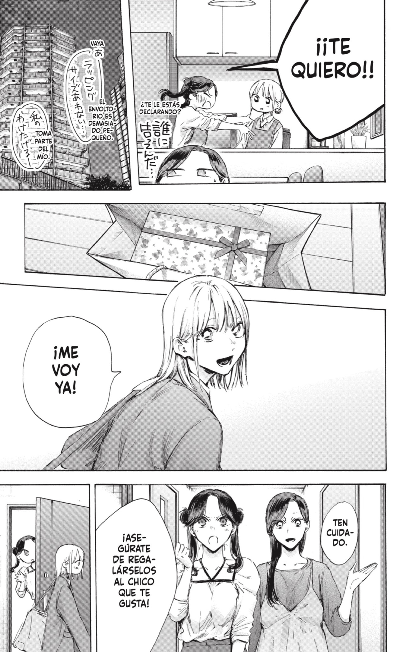 Read Ao No Hako Es Manga Online