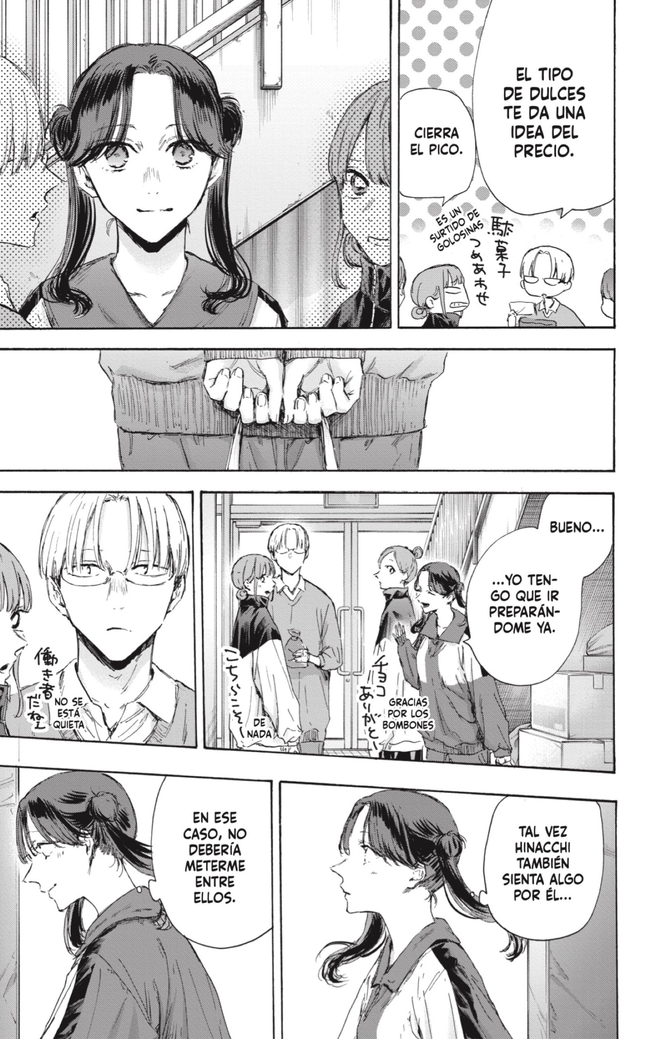 Read Ao No Hako Es Manga Online