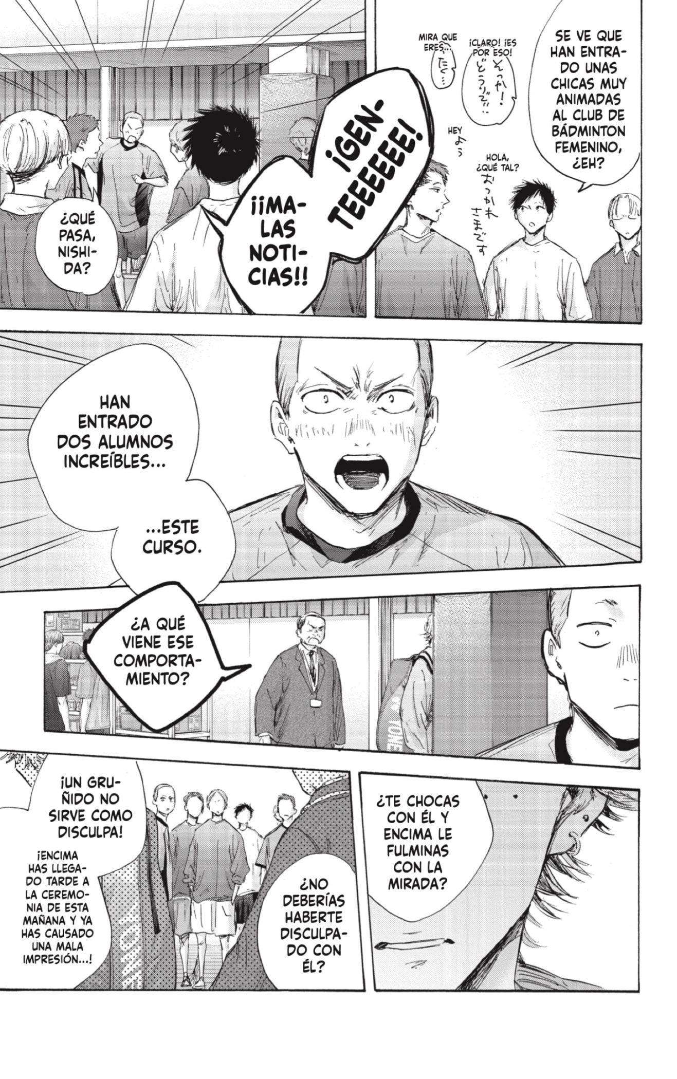 Read Ao No Hako Es Manga Online