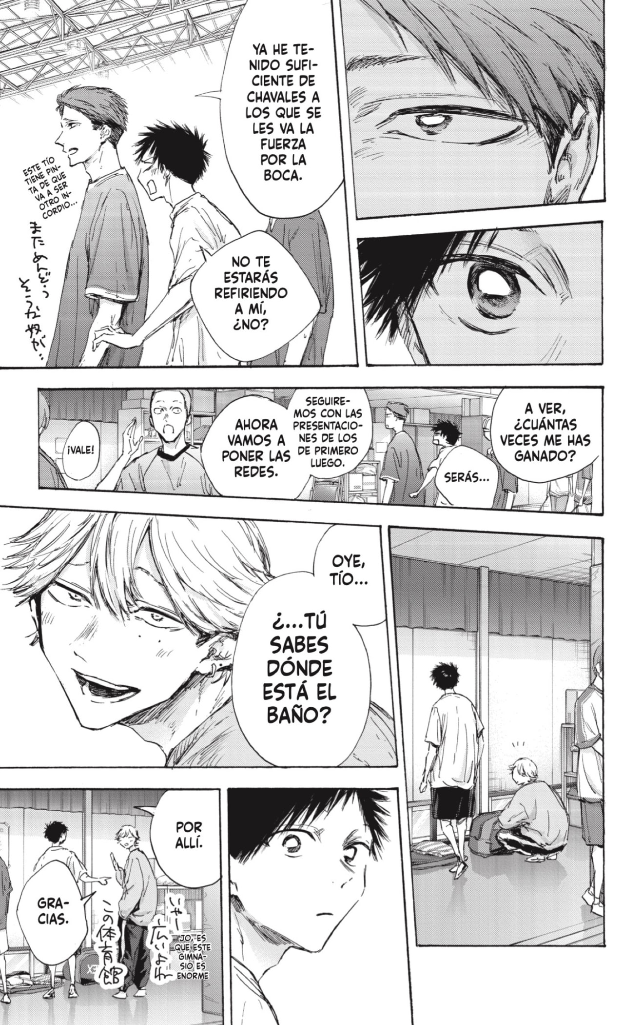 Read Ao No Hako Es Manga Online