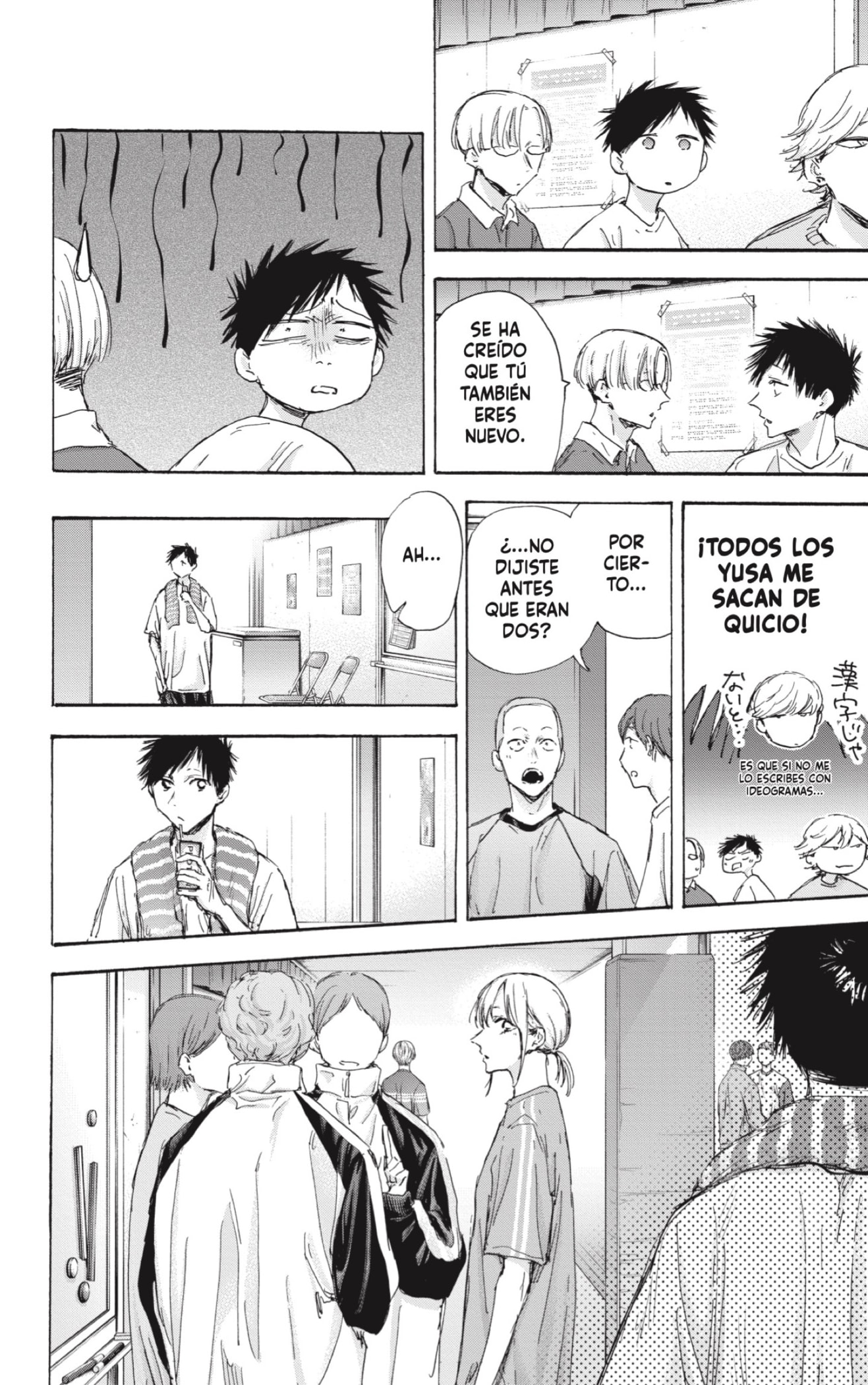 Read Ao No Hako Es Manga Online