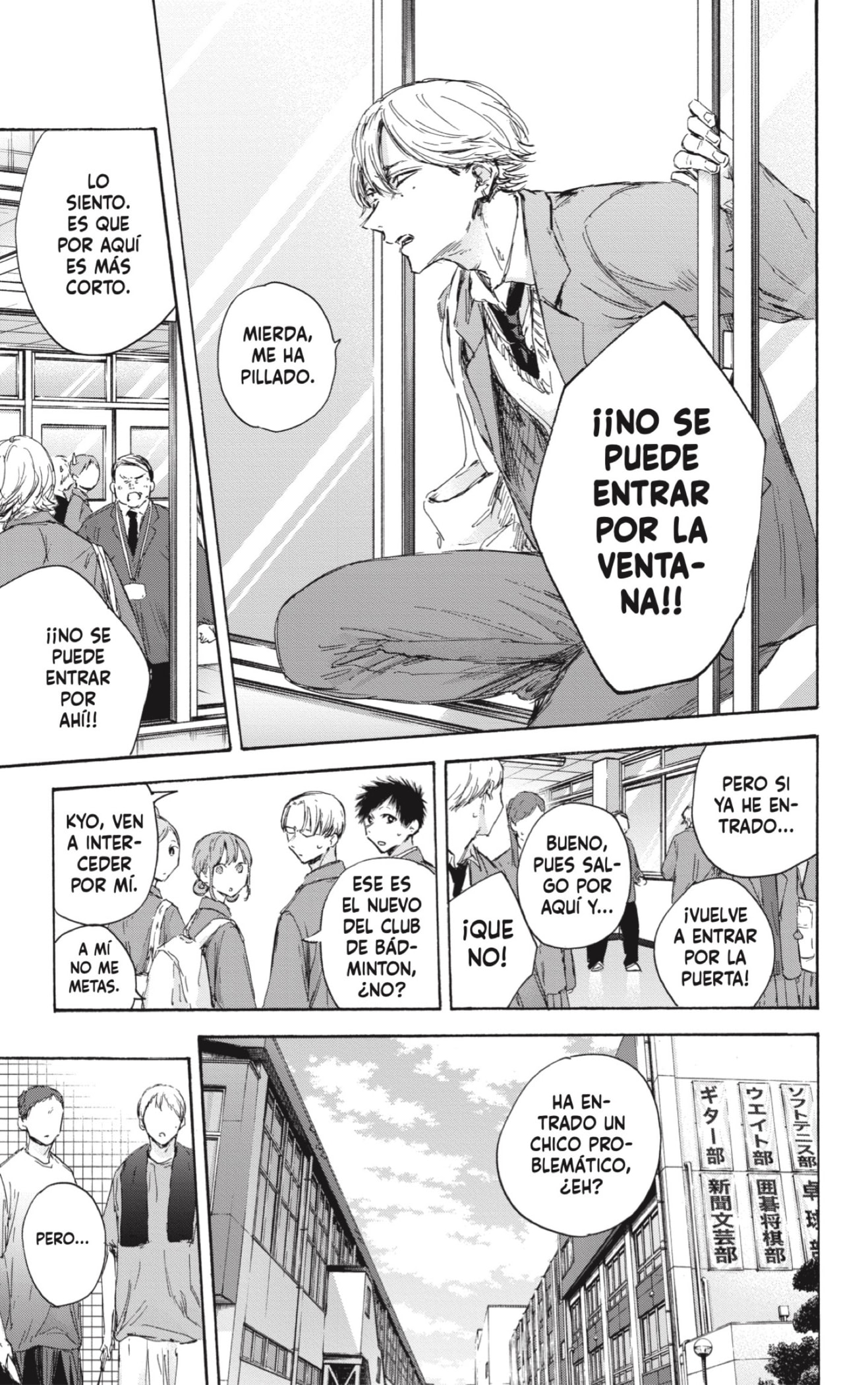 Read Ao No Hako Es Manga Online
