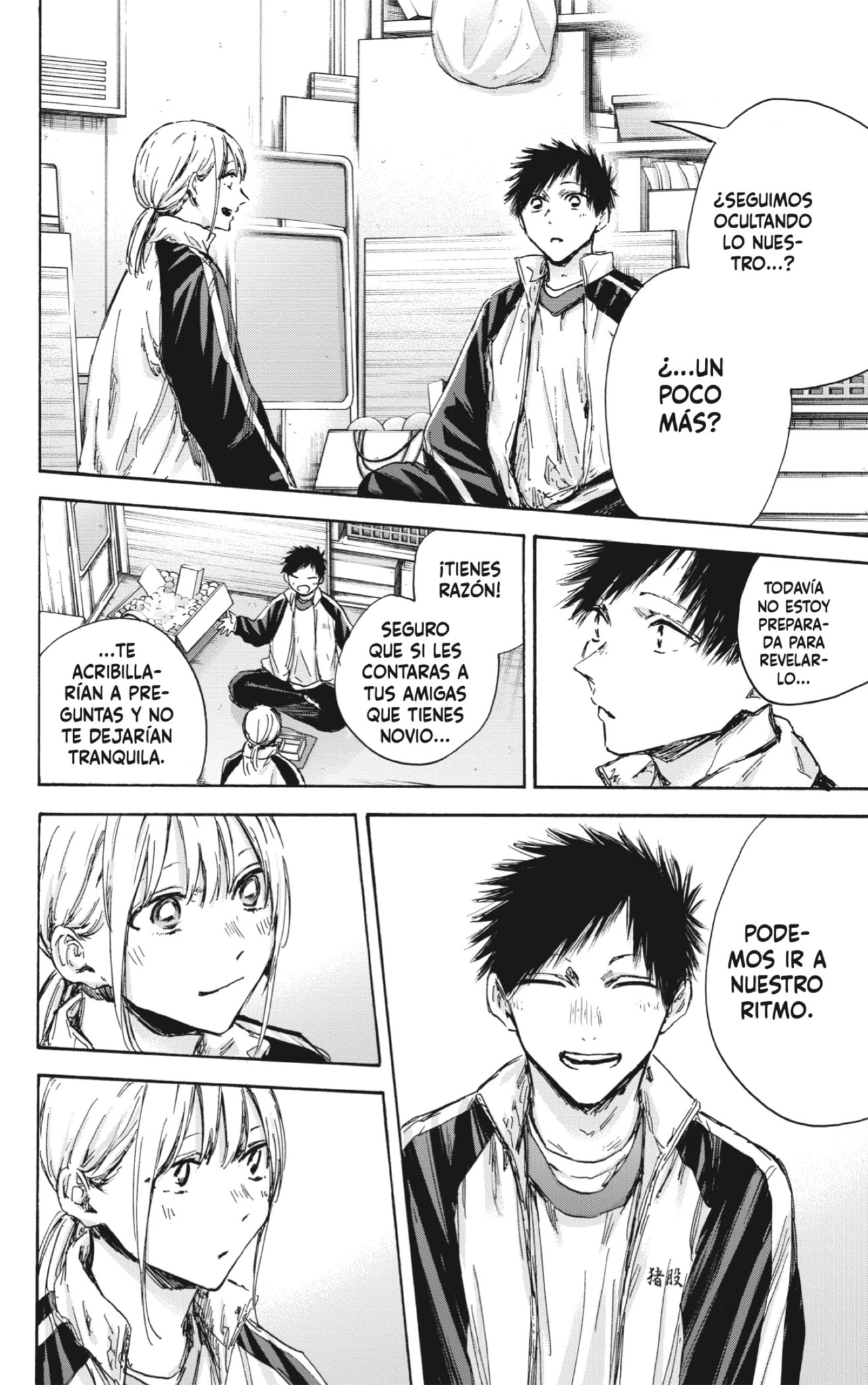 Read Ao No Hako Es Manga Online
