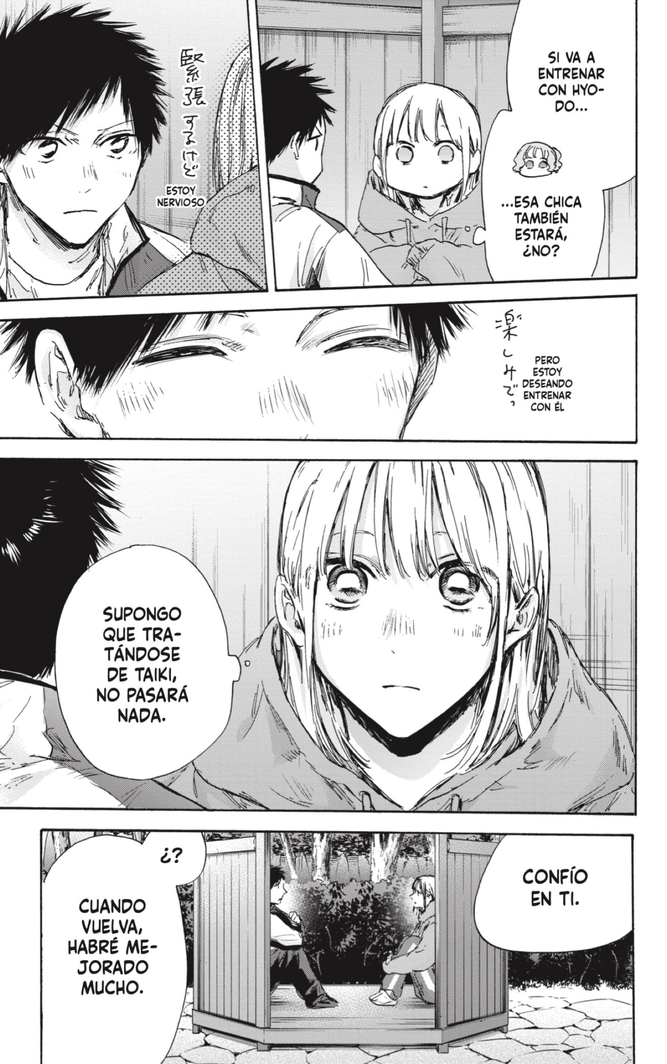 Read Ao No Hako Es Manga Online