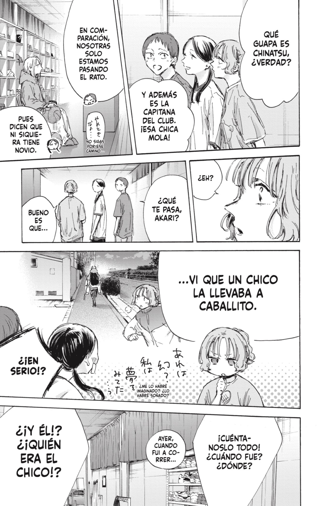 Read Ao No Hako Es Manga Online