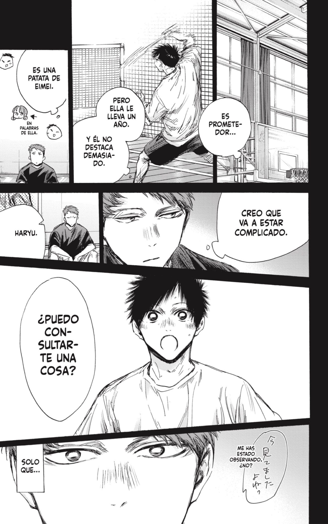 Read Ao No Hako Es Manga Online
