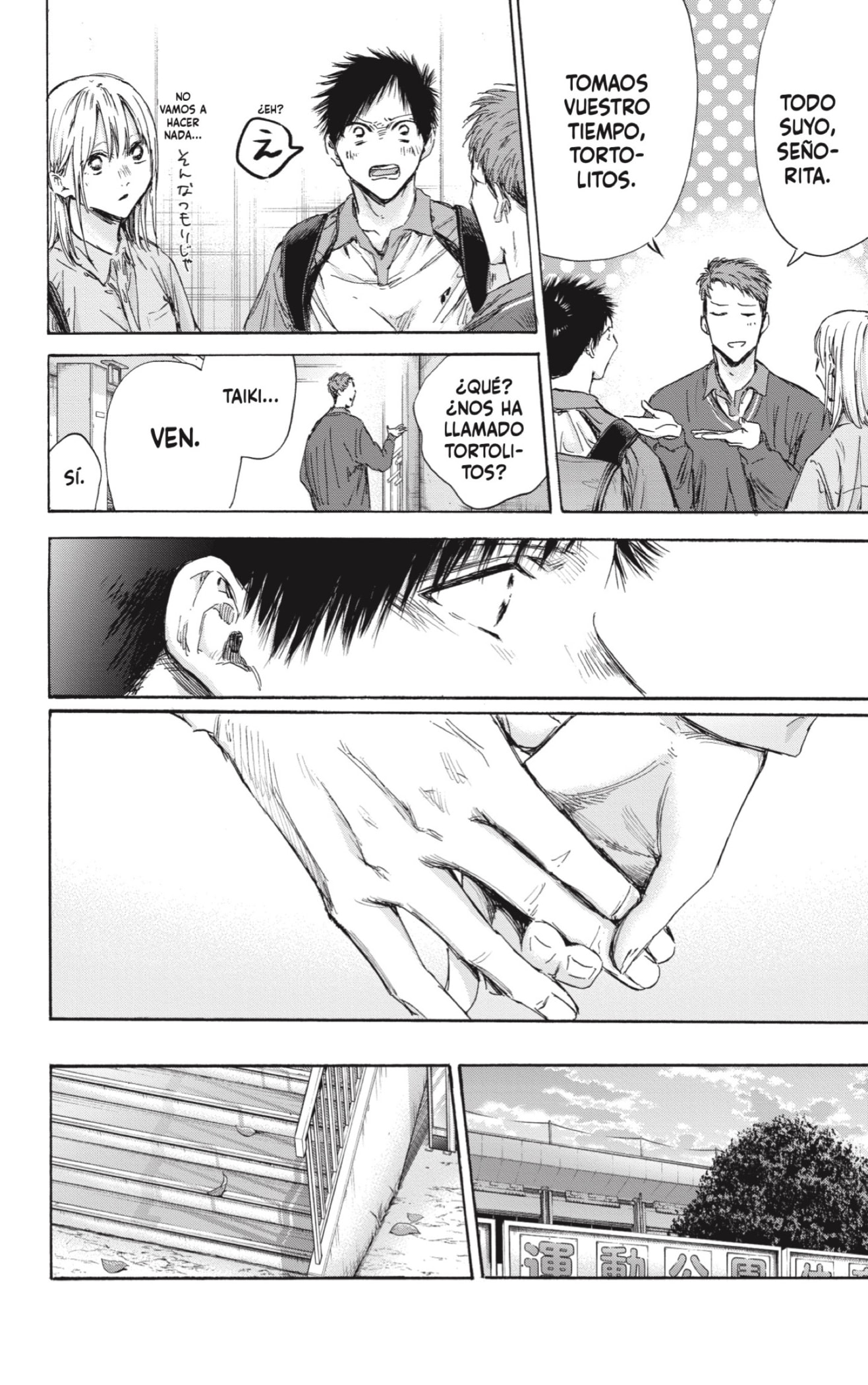 Read Ao No Hako Es Manga Online
