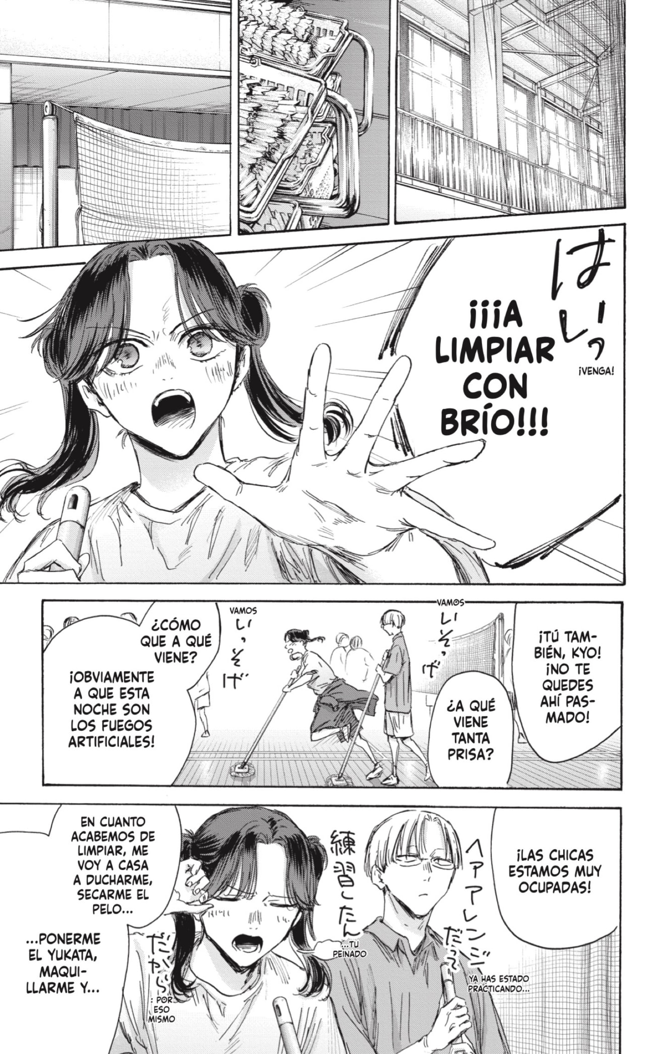 Read Ao No Hako Es Manga Online