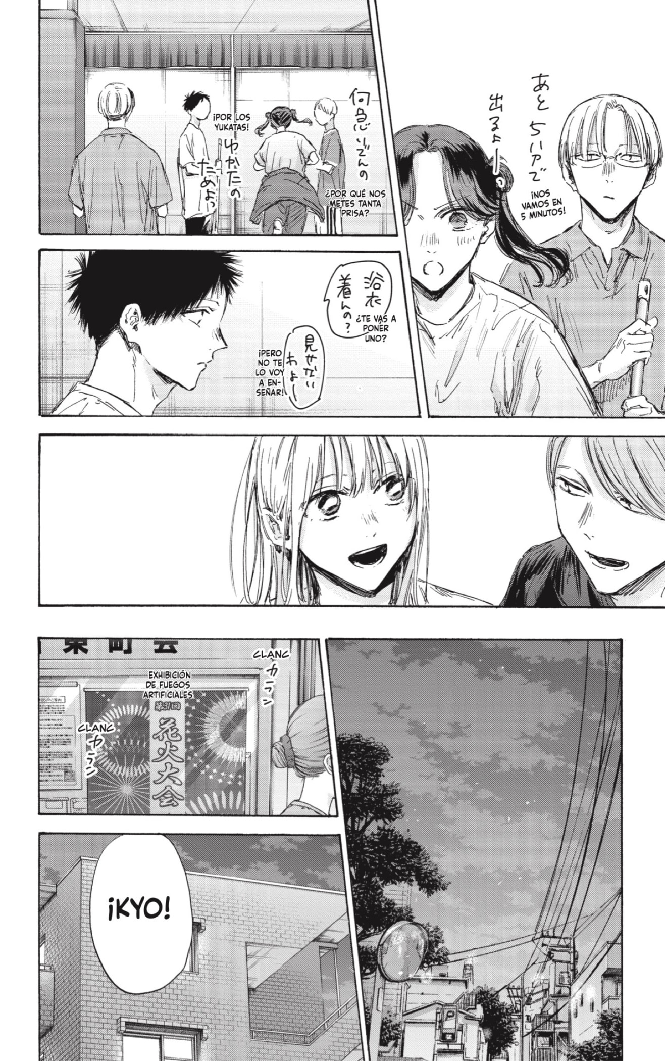 Read Ao No Hako Es Manga Online