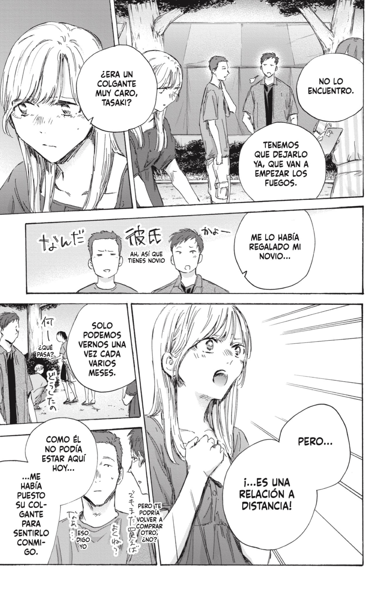 Read Ao No Hako Es Manga Online