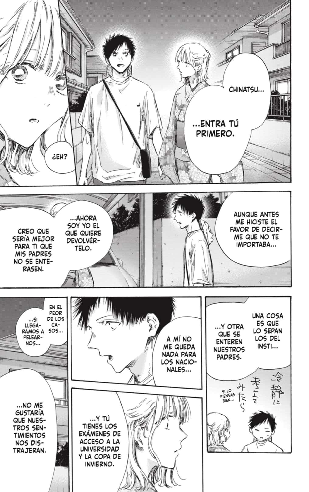 Read Ao No Hako Es Manga Online