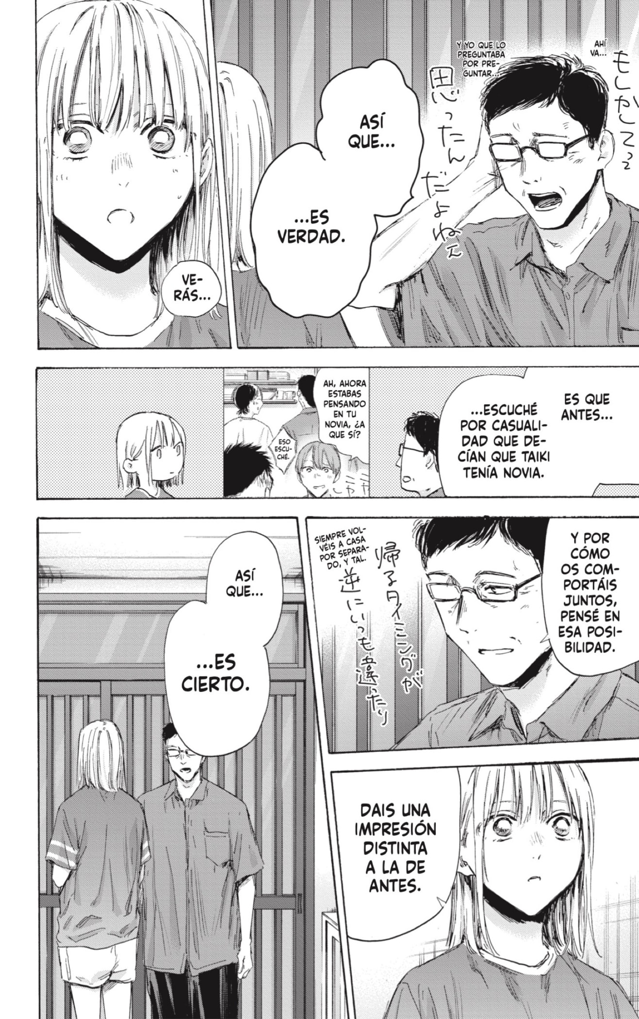 Read Ao No Hako Es Manga Online