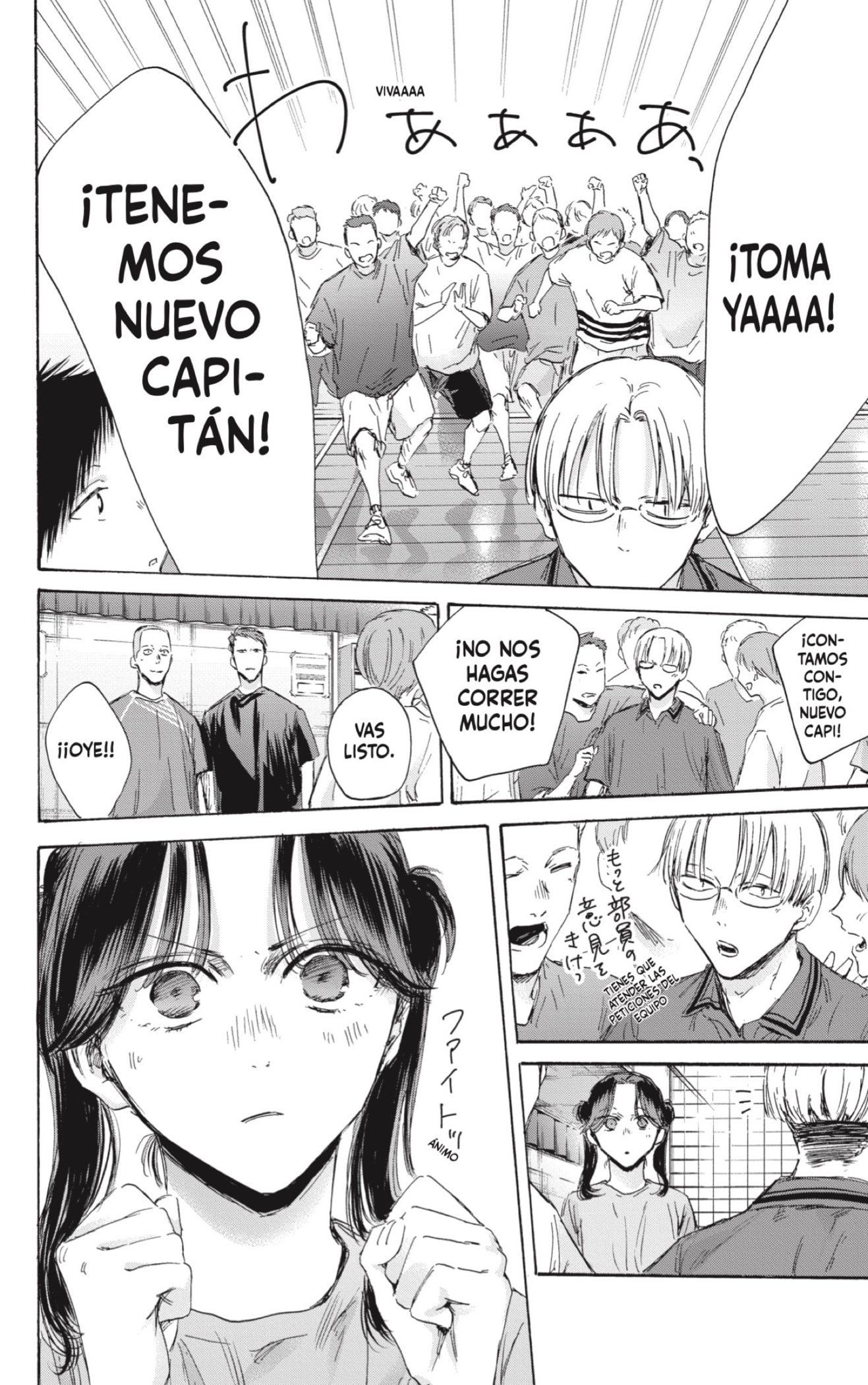 Read Ao No Hako Es Manga Online