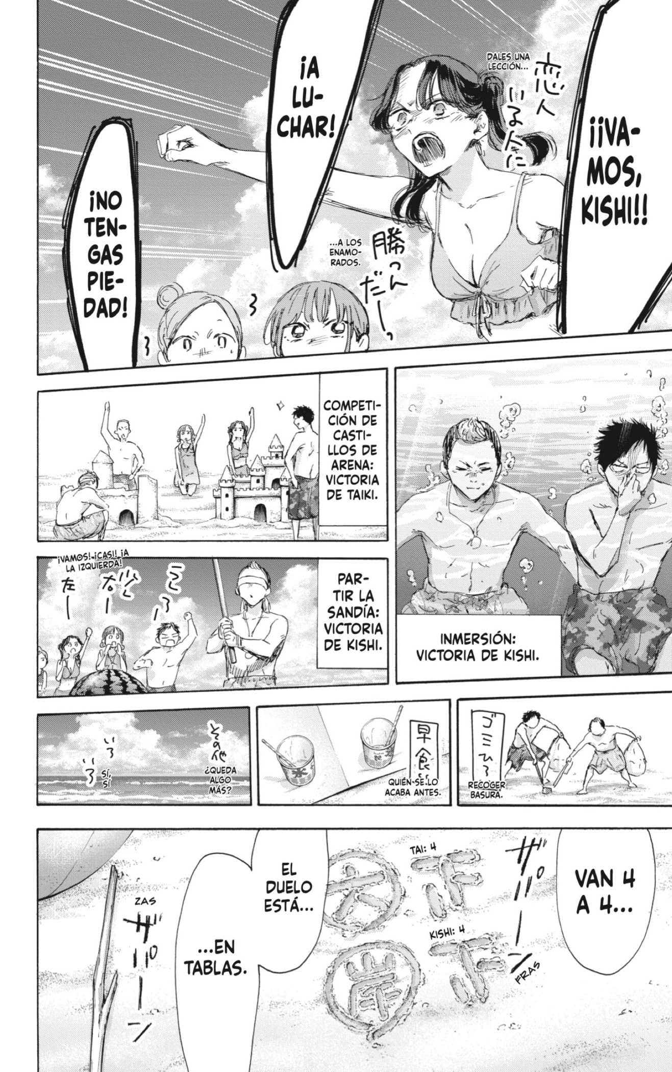 Read Ao No Hako Es Manga Online