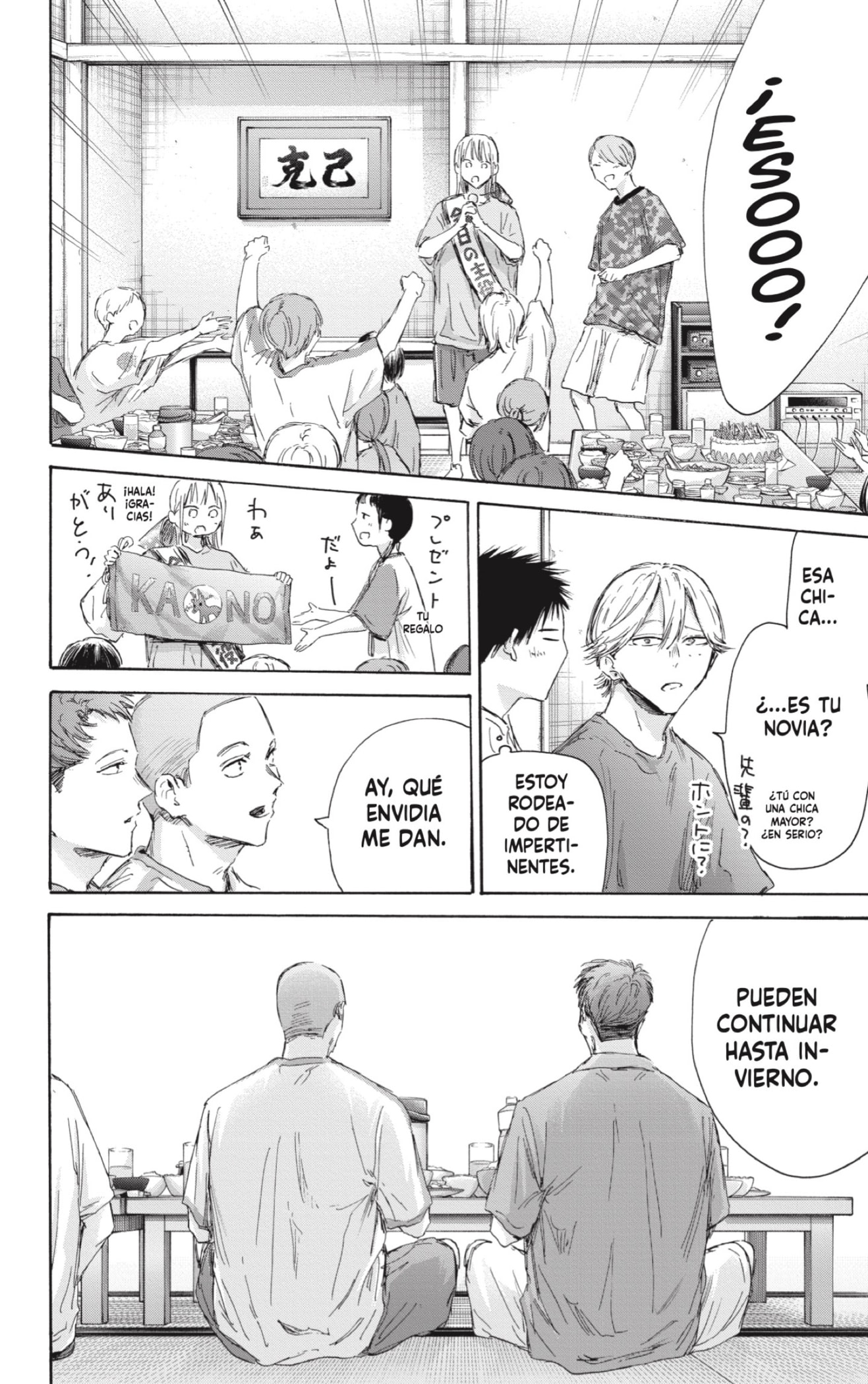 Read Ao No Hako Es Manga Online