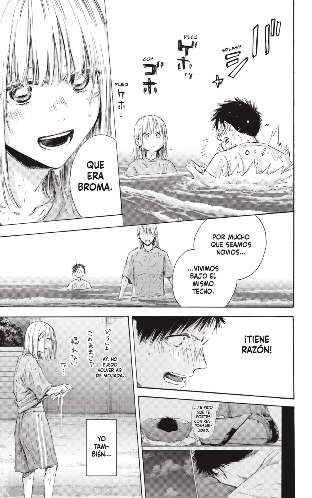 Read Ao No Hako Es Manga Online