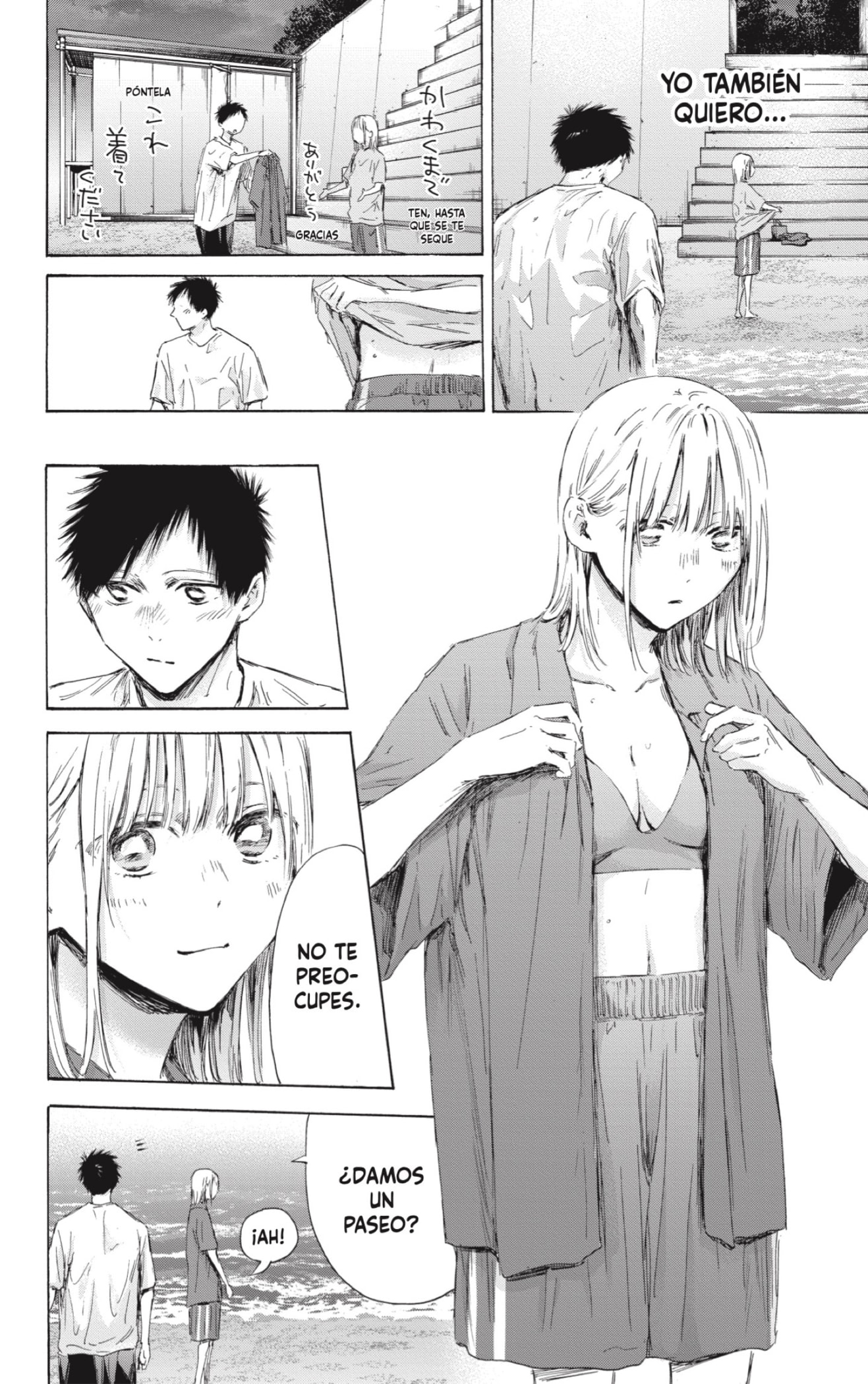 Read Ao No Hako Es Manga Online