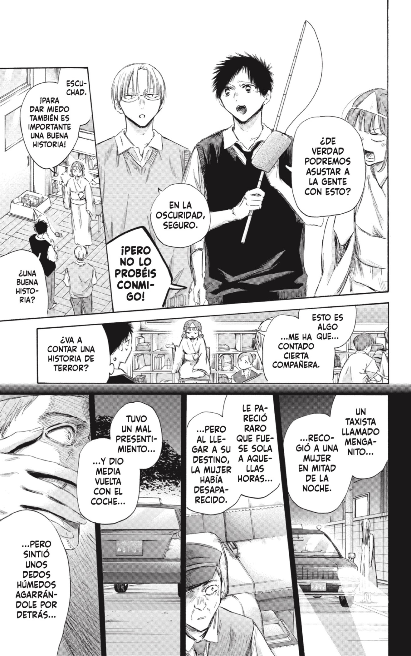 Read Ao No Hako Es Manga Online