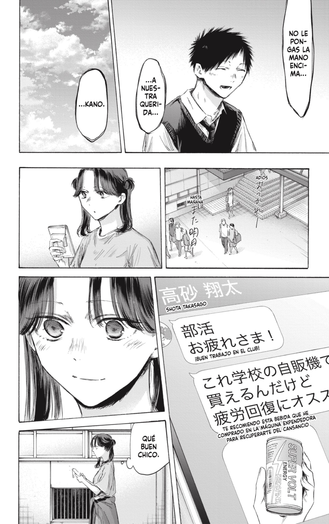 Read Ao No Hako Es Manga Online