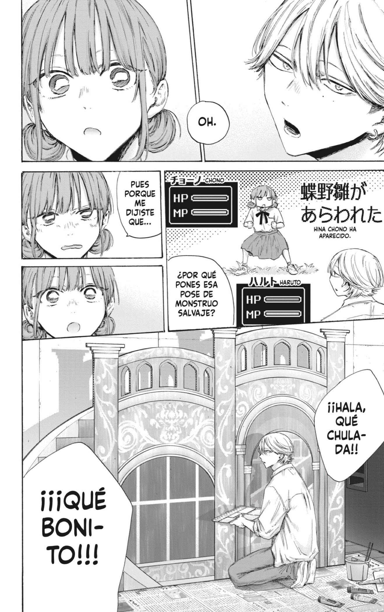 Read Ao No Hako Es Manga Online