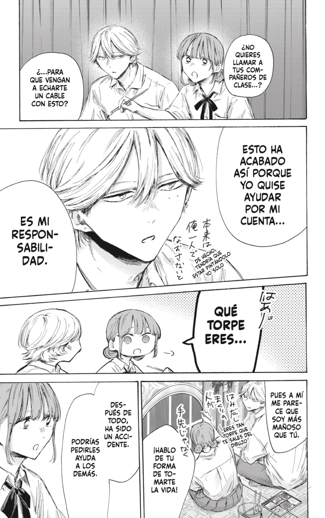 Read Ao No Hako Es Manga Online