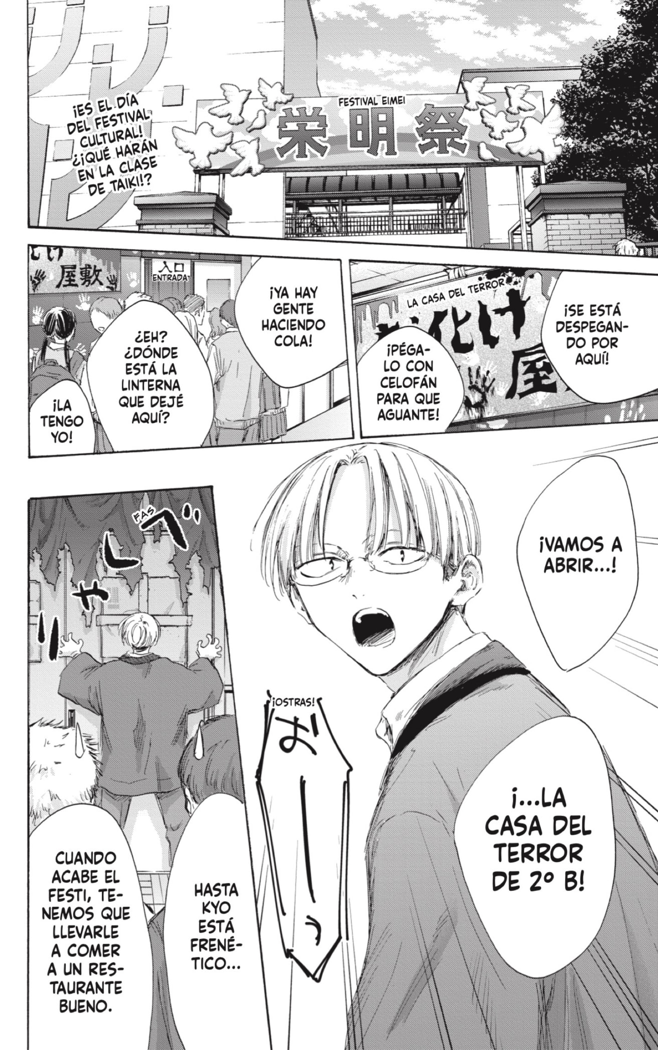 Read Ao No Hako Es Manga Online