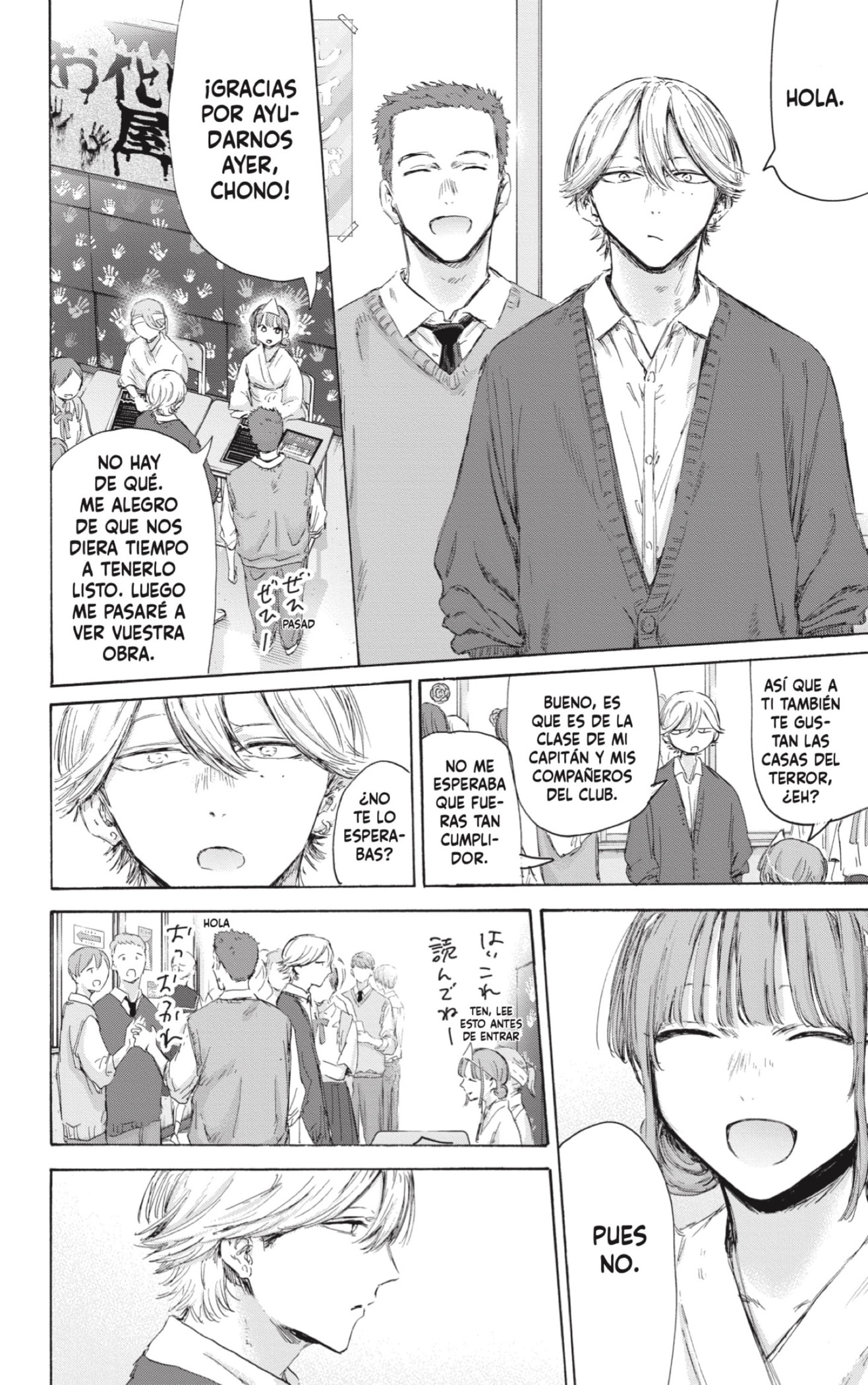 Read Ao No Hako Es Manga Online