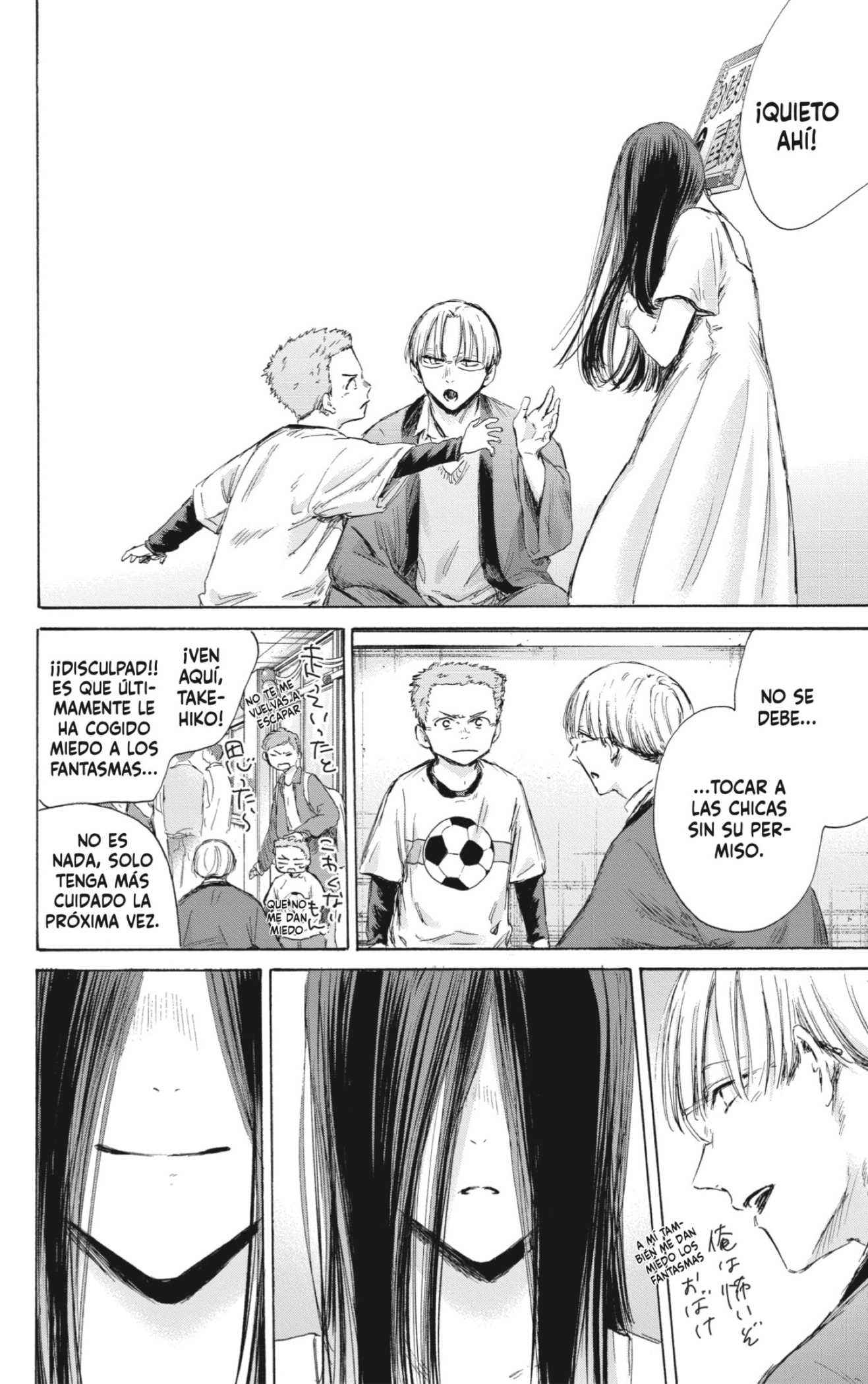 Read Ao No Hako Es Manga Online