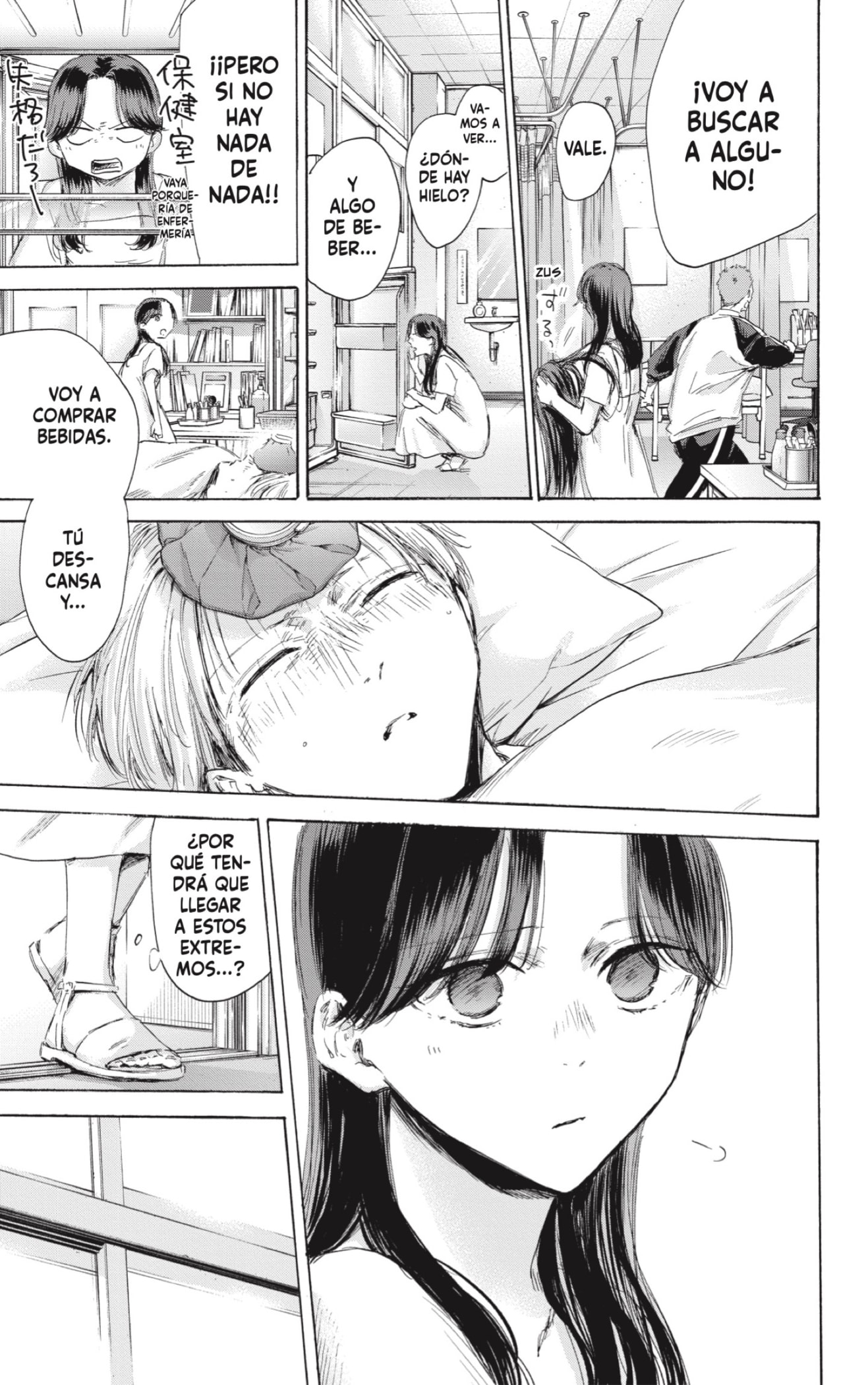 Read Ao No Hako Es Manga Online