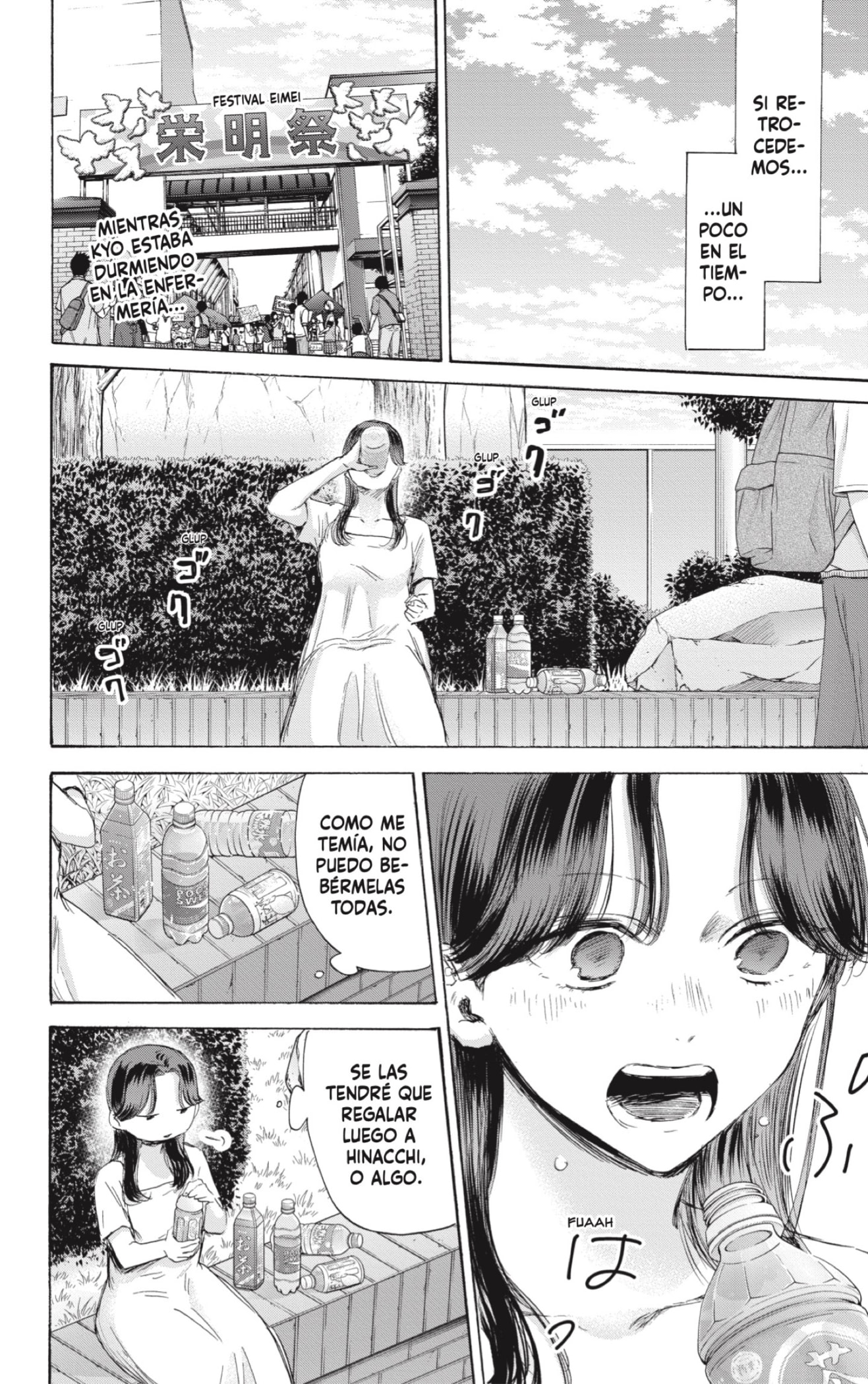 Read Ao No Hako Es Manga Online