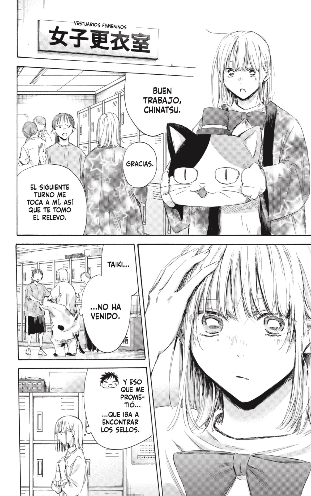 Read Ao No Hako Es Manga Online