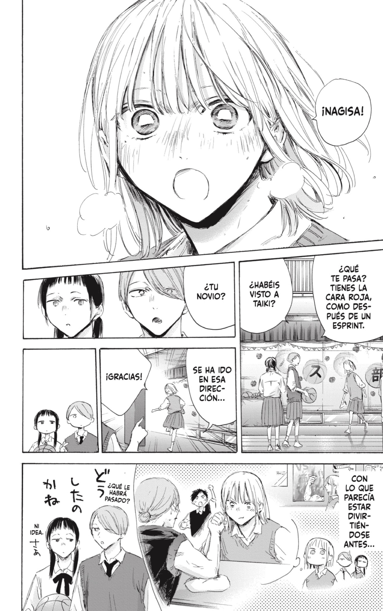 Read Ao No Hako Es Manga Online