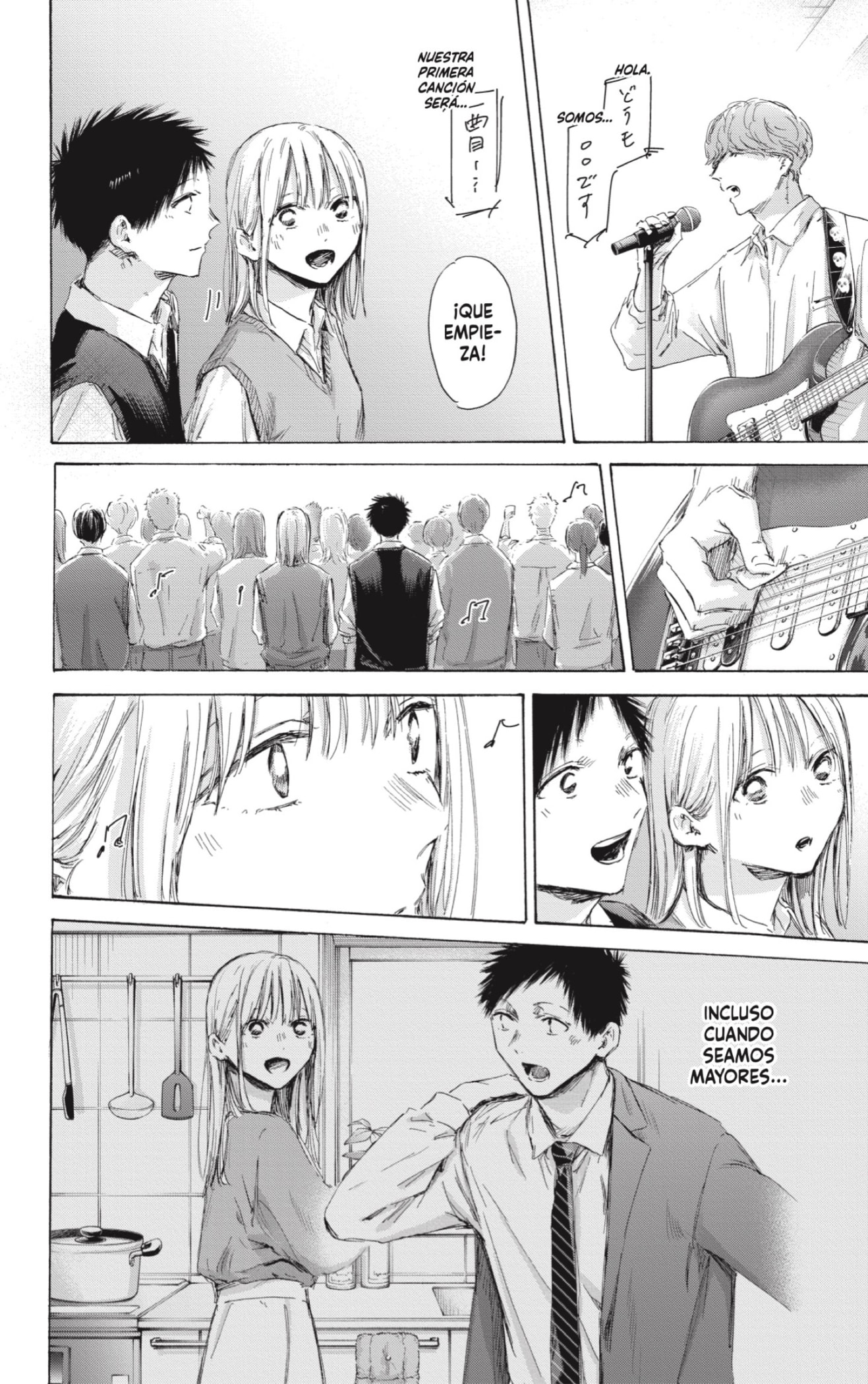 Read Ao No Hako Es Manga Online