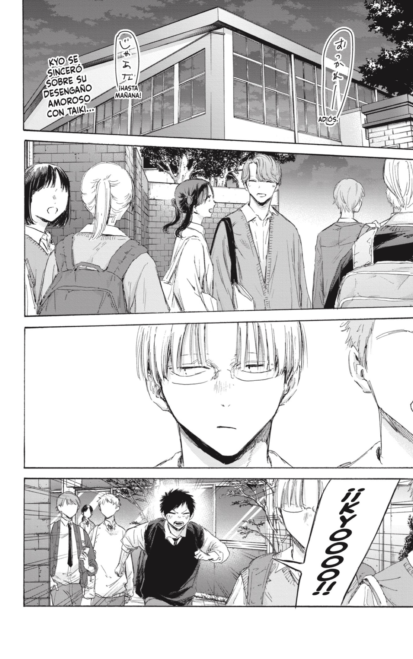 Read Ao No Hako Es Manga Online