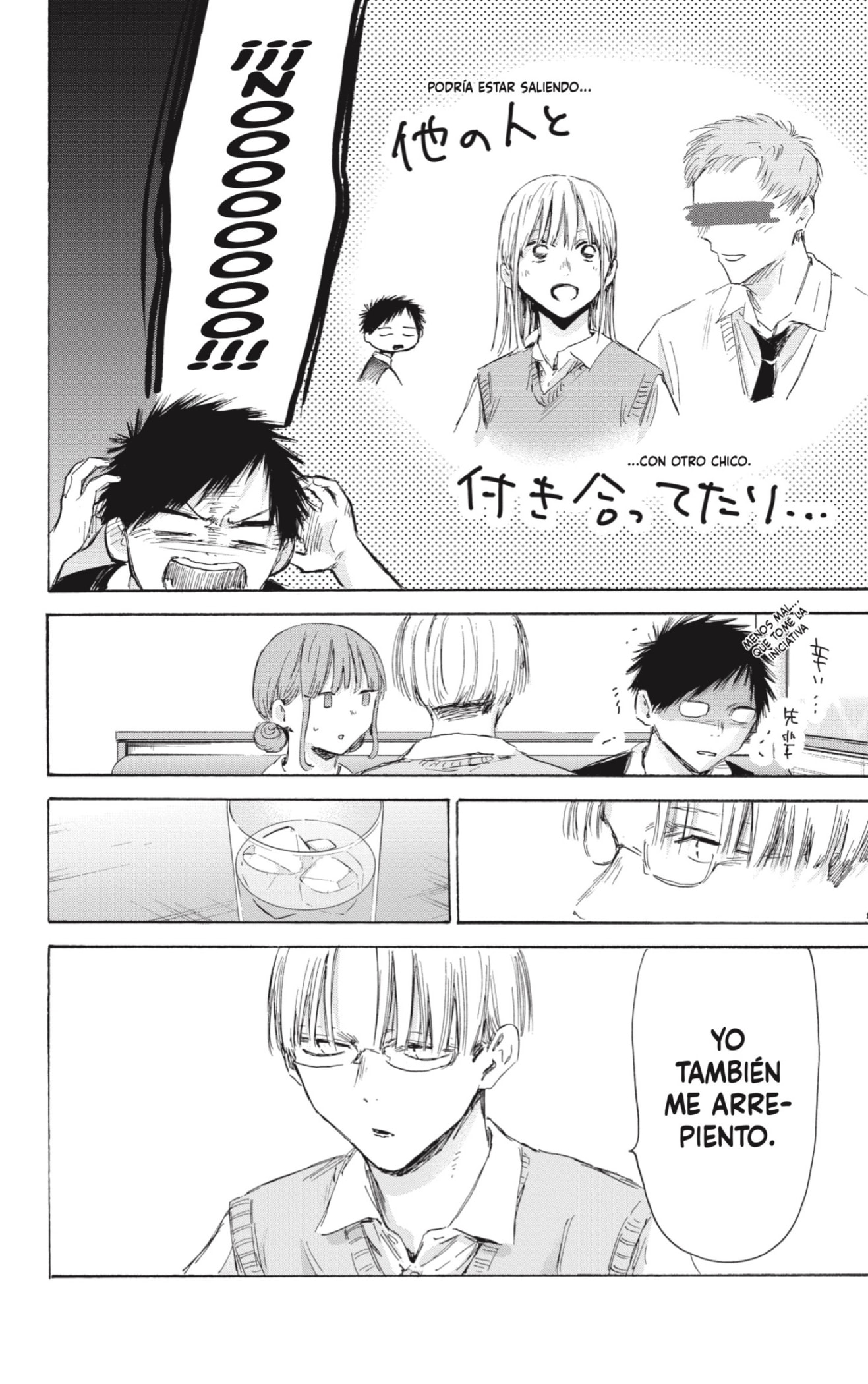 Read Ao No Hako Es Manga Online
