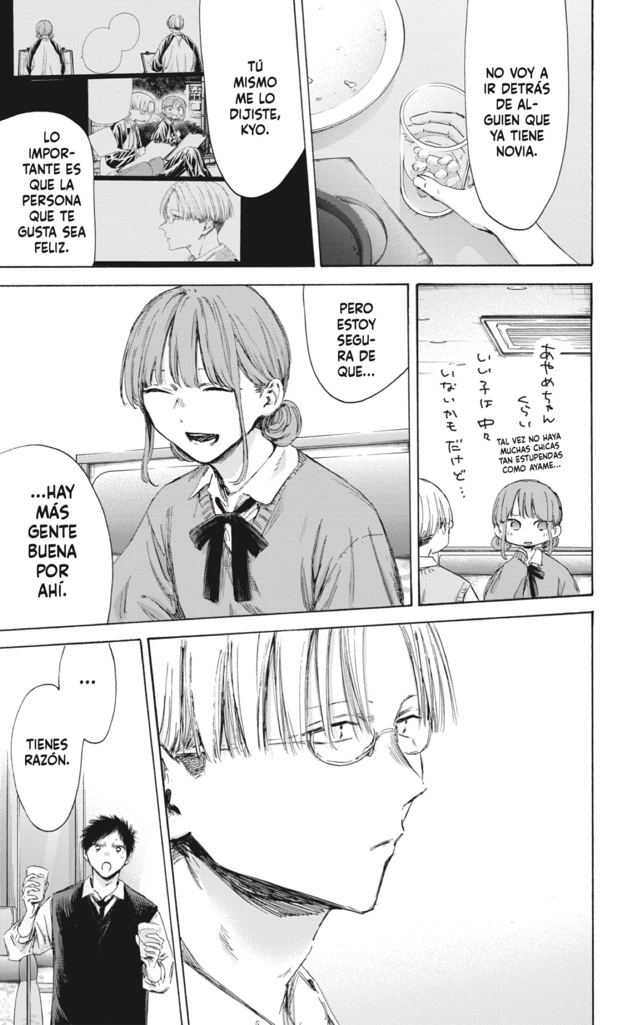 Read Ao No Hako Es Manga Online