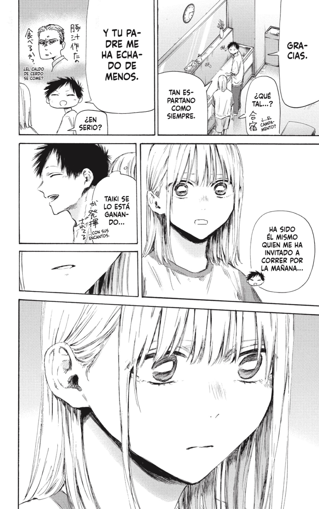 Read Ao No Hako Es Manga Online