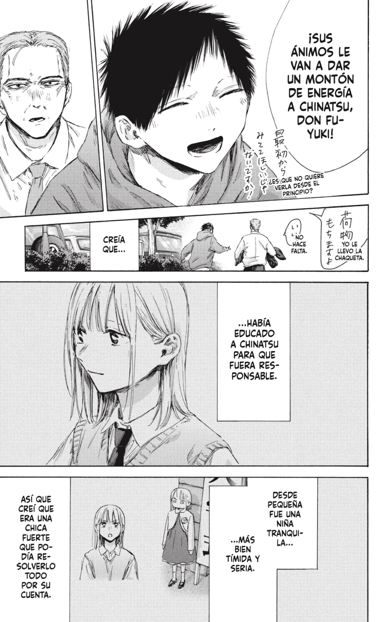 Read Ao No Hako Es Manga Online