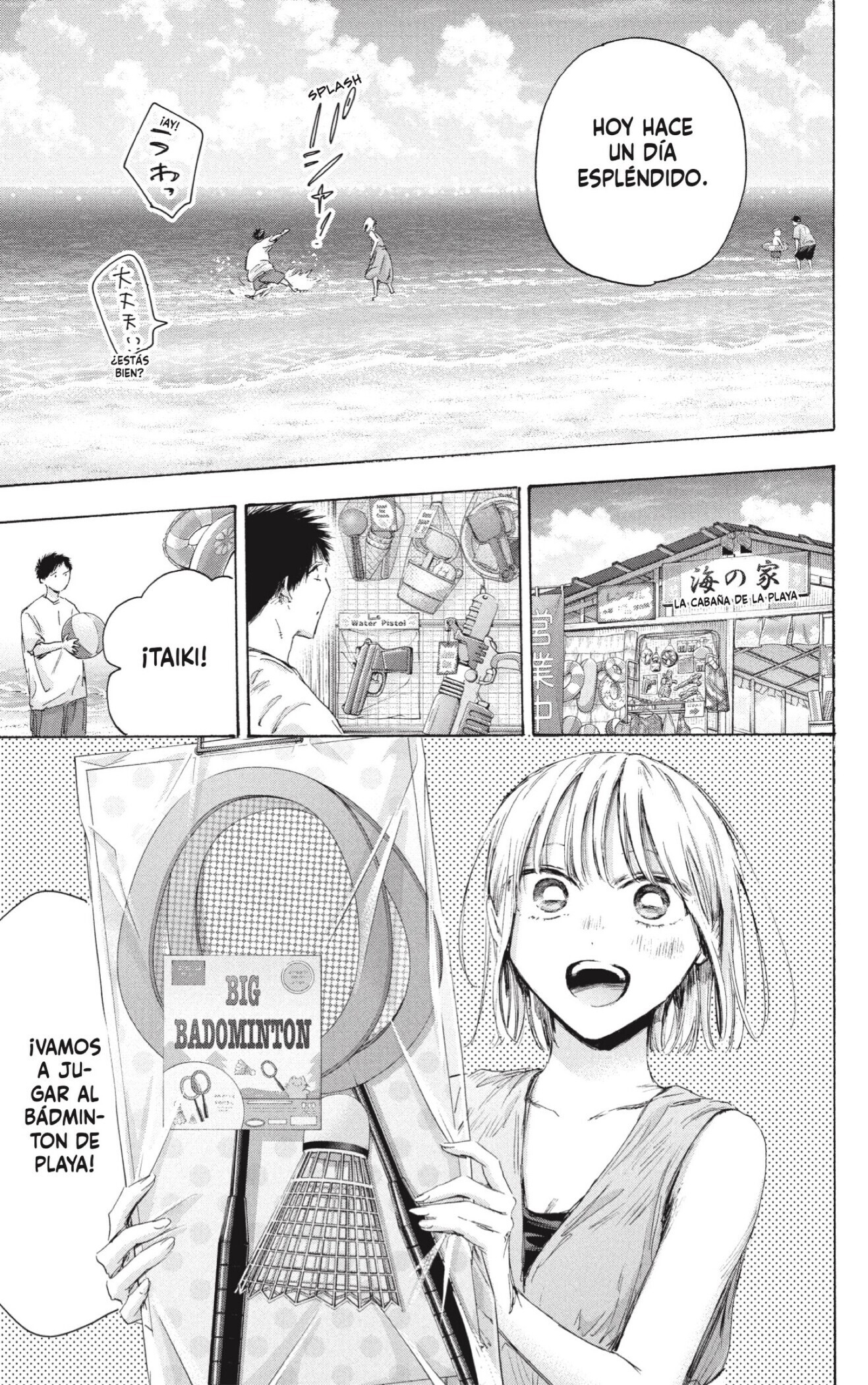 Read Ao No Hako Es Manga Online